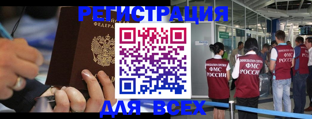 прописка для школы в Архангельской области