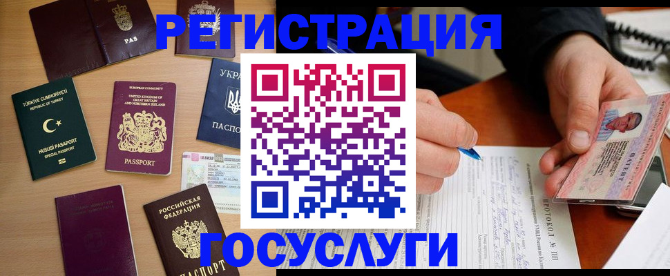 прописка законно в Архангельской области