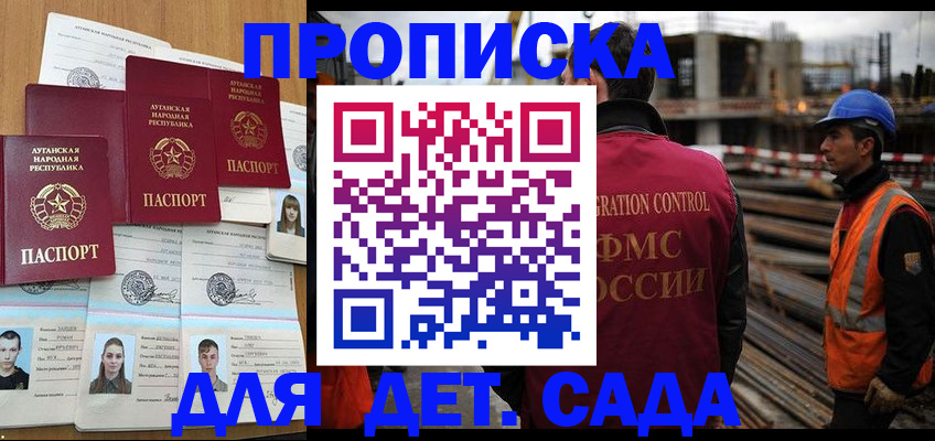 временная регистрация в Архангельской области