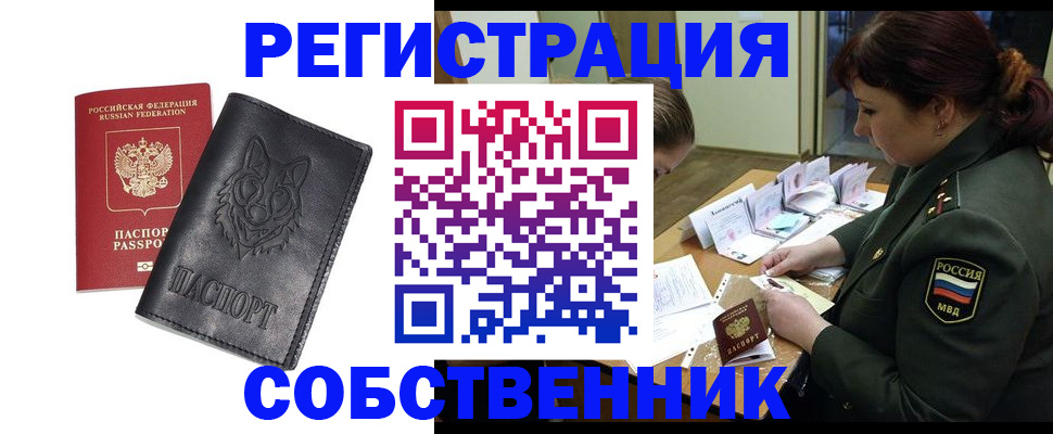 прописка иностранных граждан в Архангельской области