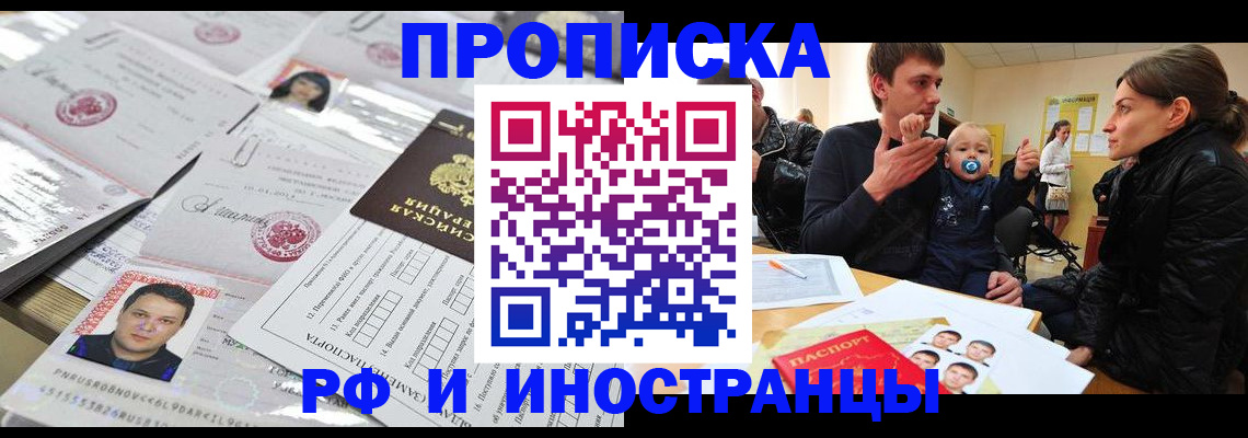 пропишу в квартире в Архангельской области